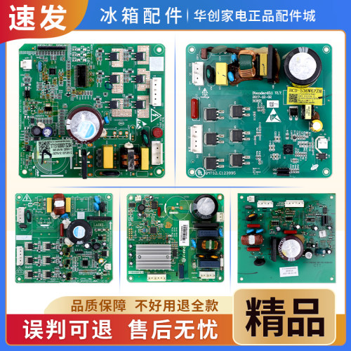 适用美的冰箱BCD-549WKPZM(E)-320WGPZM-319WTPZM(E)变频板驱动板