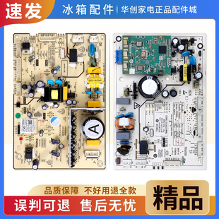 W19-5906A/B/0321802797适用澳柯玛冰箱电脑电源电路控制主板H类