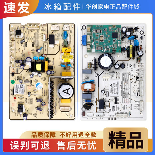 W19-5906A/B/0321802797适用澳柯玛冰箱电脑电源电路控制主板H类