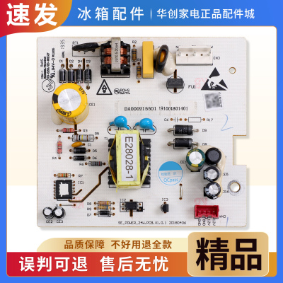 DA000915501适用云米冰箱BCD-450WMLA-428WMLA电脑板电源控制主板