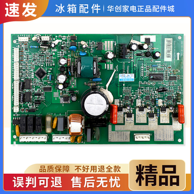 1531429适用海信容声冰箱BCD-310WPM/WVBP电脑电源线路控制主控板