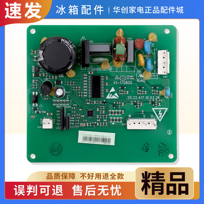 17131000005101适用美的冰箱BCD-326WGPZM变频控制驱动板DZ75V1X