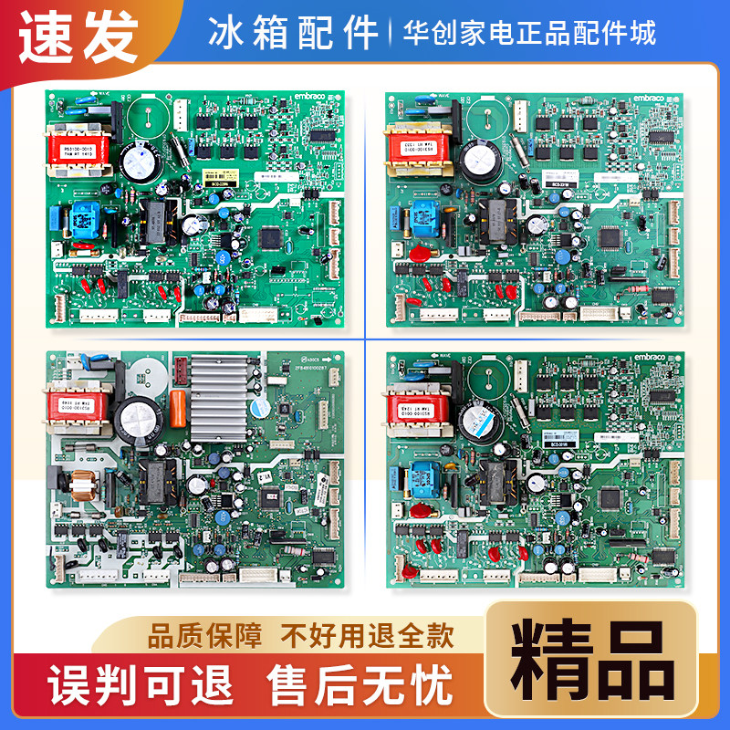 适用海尔卡萨帝冰箱BCD-331WL/WN/WBCZ-339WBA电脑板电源控制主板