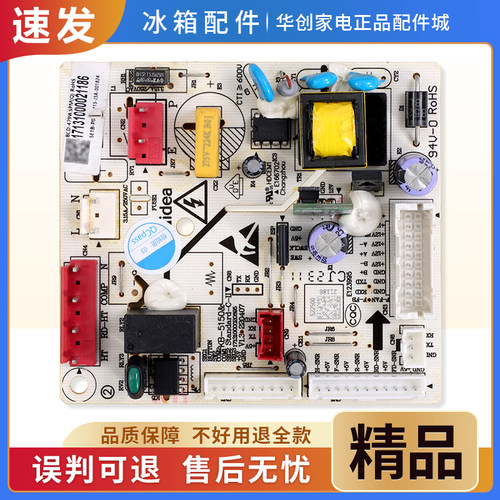 17131000021186适用美的冰箱BCD-473/475/479WSPM(Q)电脑电源主板