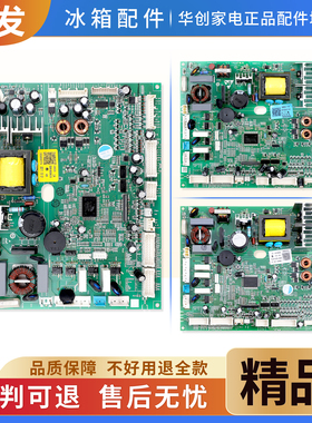 0061800437A/B/C/E适用海尔卡萨帝冰箱BCD-519WICAU1电脑电源主板