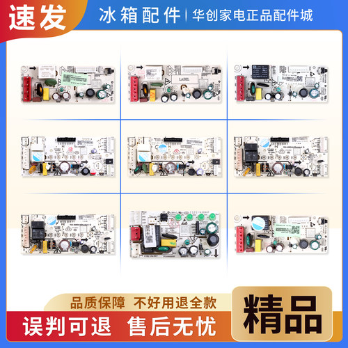 适用美的冰箱17131000021712/21715电脑板压缩机电源控制主板L类