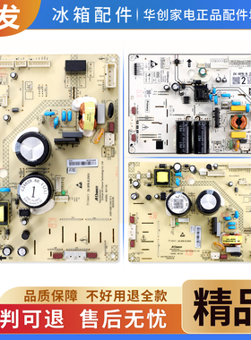 C24029.80.1(H1)(J1)(W1)(SY)(GM)适用美菱冰箱电脑电源主板A2类