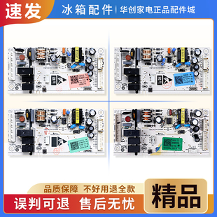 0061800375A/B/C/D/G适用海尔冰箱电脑板主板控制电路电源主控板