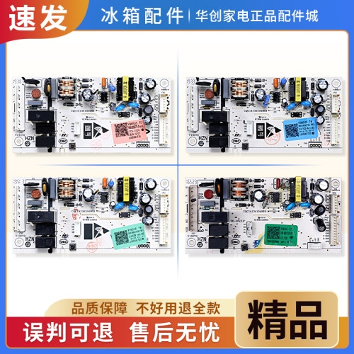 0061800375A/B/C/D/G适用海尔冰箱电脑板主板控制电路电源主控板