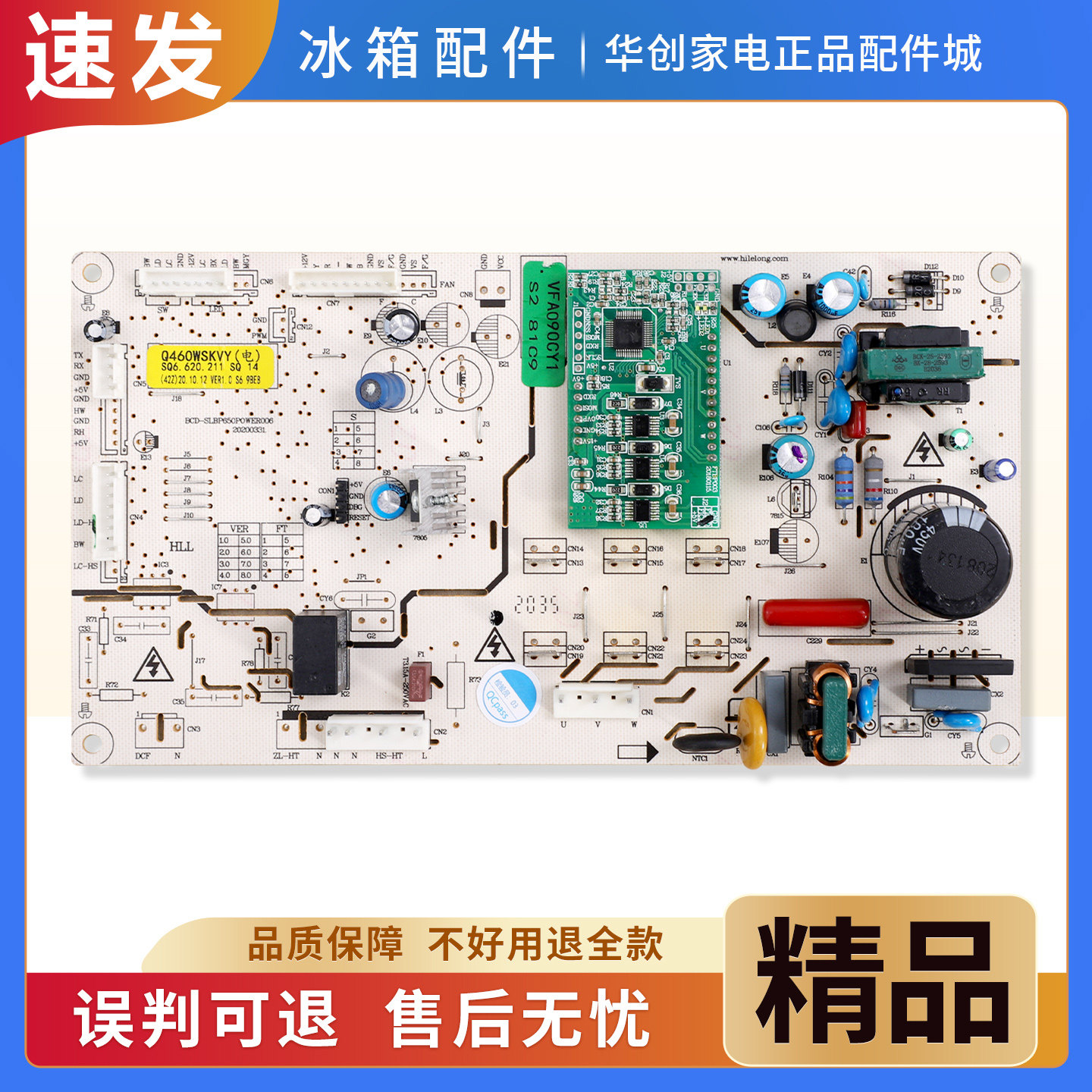 SQ6.620.211适用上菱/伊莱克斯冰箱BCD-465WSVYD电脑电源控制主板