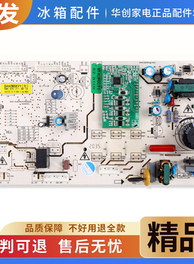 SQ6.620.211适用上菱/伊莱克斯冰箱BCD-465WSVYD电脑电源控制主板
