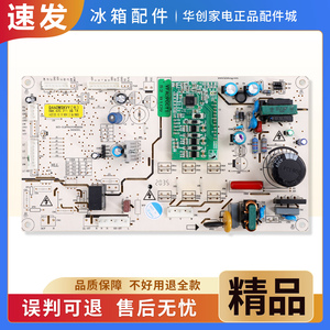 SQ6.620.211适用上菱/伊莱克斯冰箱BCD-465WSVYD电脑电源控制主板
