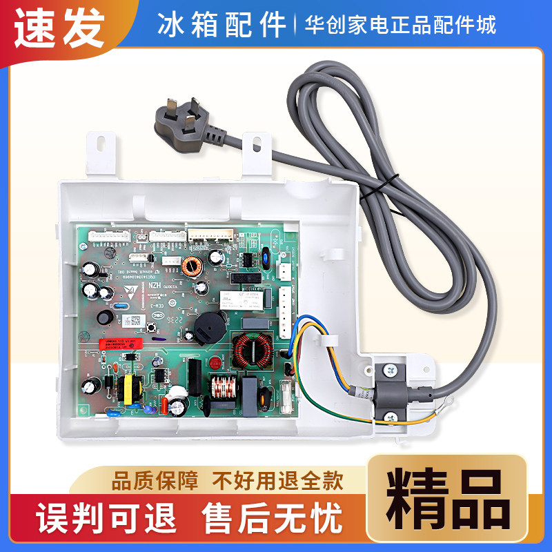0061800503A适用海尔冰箱BCD-312WDPM-325WDSD电脑板电源控制主板