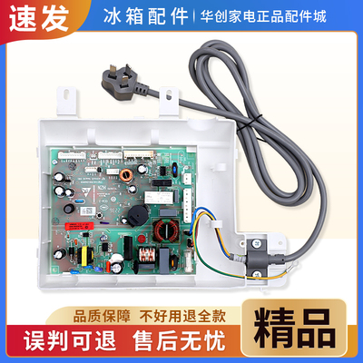0061800503A适用海尔冰箱BCD-323WLDEBU1-323WLDPN电脑板控制主板