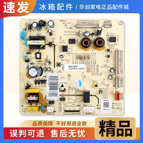 DA/000760602适用达米尼冰箱BCD-611WKSD电脑板电源板控制主控板