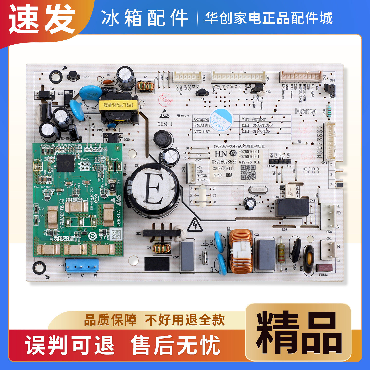 0321802853A/W19-76 02适用奥马冰箱BCD-452WK/B电脑控制电源主板