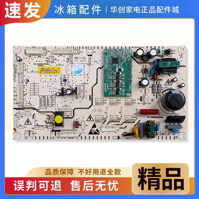 SQ6.620.115适用伊莱克斯冰箱ESE5201TG/ESE5208TG电脑电源主控板