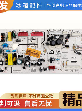 17131000013248适用美的冰箱BCD-539/540/548WKGPZM电脑电源主板