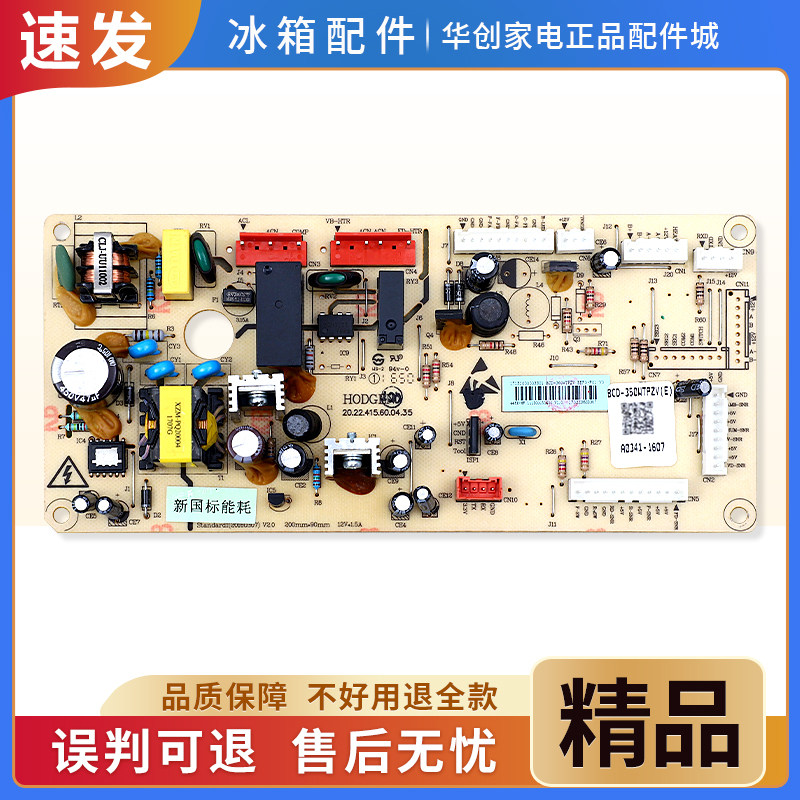 17131000003301适用美的冰箱BCD-319/350/360WTPZV电脑板控制主板