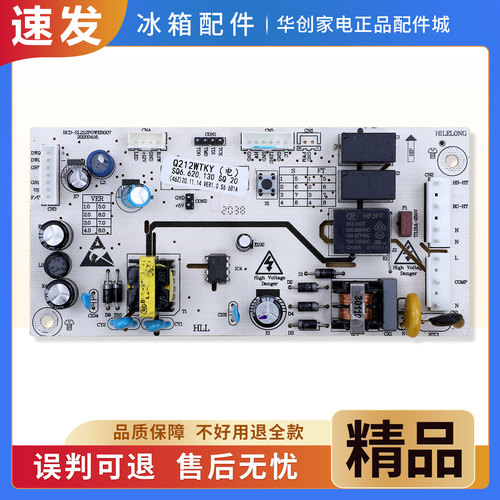 SQ6.620.130适用海信容声冰箱BCD-175WVK1EQ-172WD11D电脑板主板