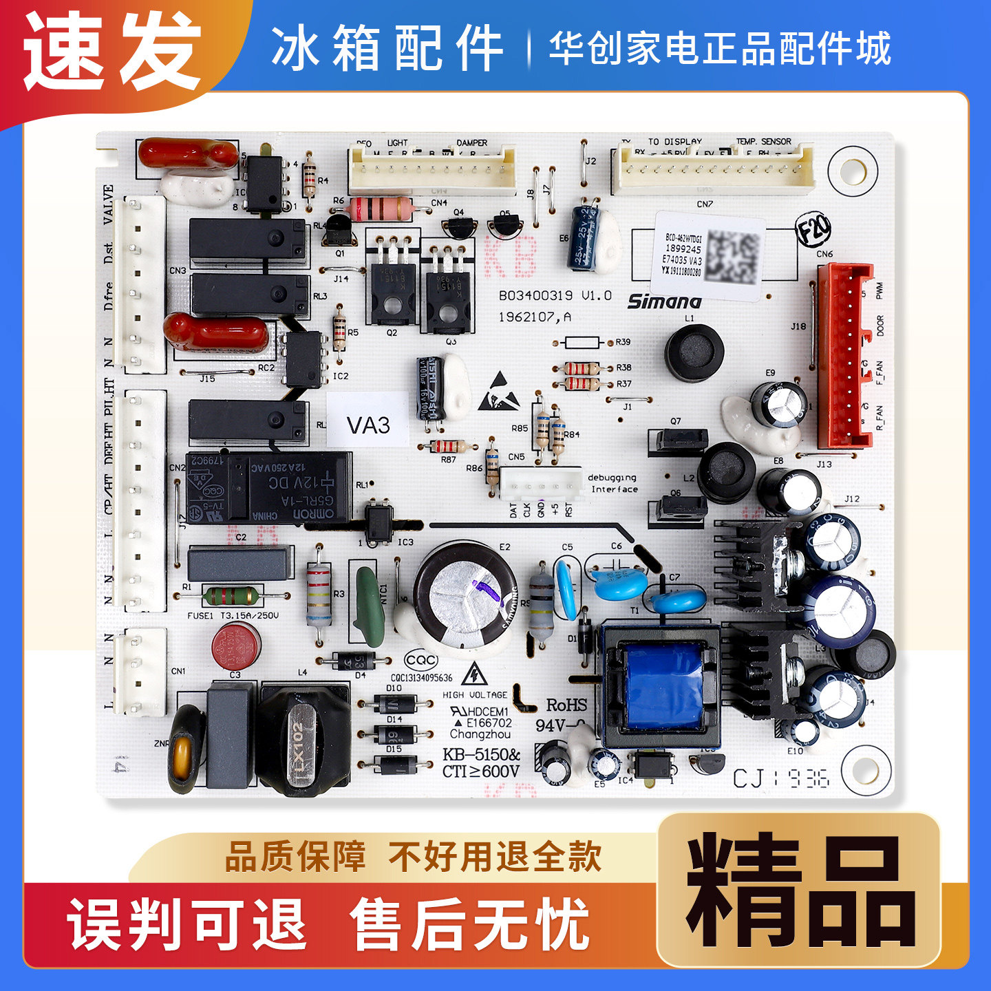 1899245适用海信容声冰箱BCD-462WTDGI-452WD11F电脑控制电源主板