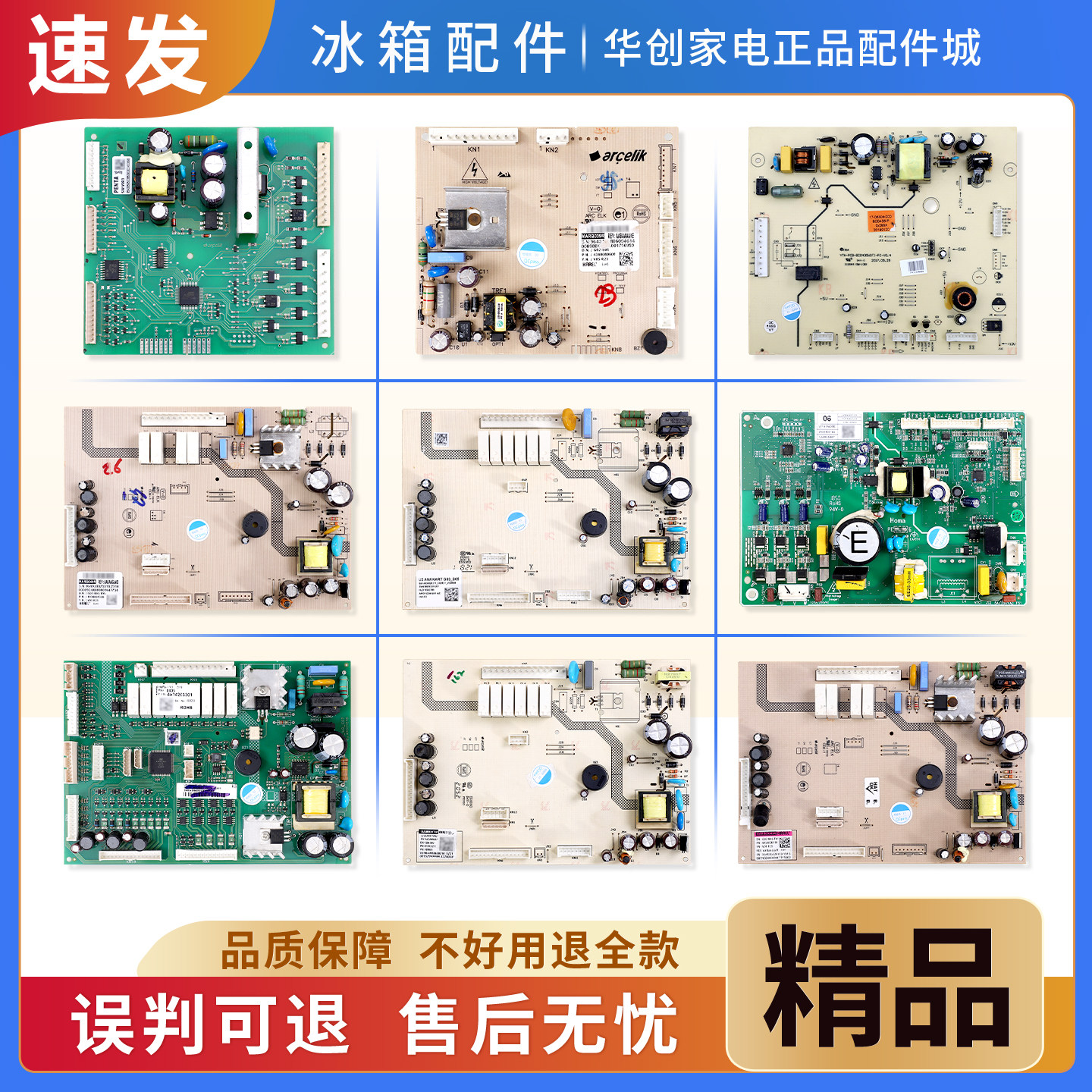 17-08304-00D适用倍科冰箱W19-8406E/4938828210电脑控制电源主板