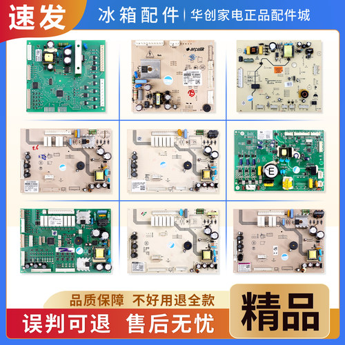 17-08304-00D适用倍科冰箱W19-8406E/4938828210电脑控制电源主板