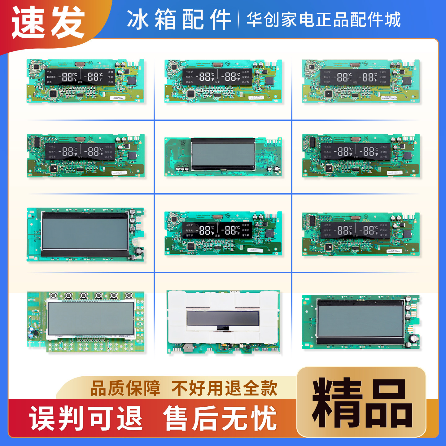 适用西门子博世冰箱电脑板温度显示板按键触摸板操作面板配件大全