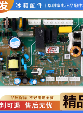 BCD-630WEDC电脑板适用晶弘冰箱BCD-628WEDG电源板电路控制主控板