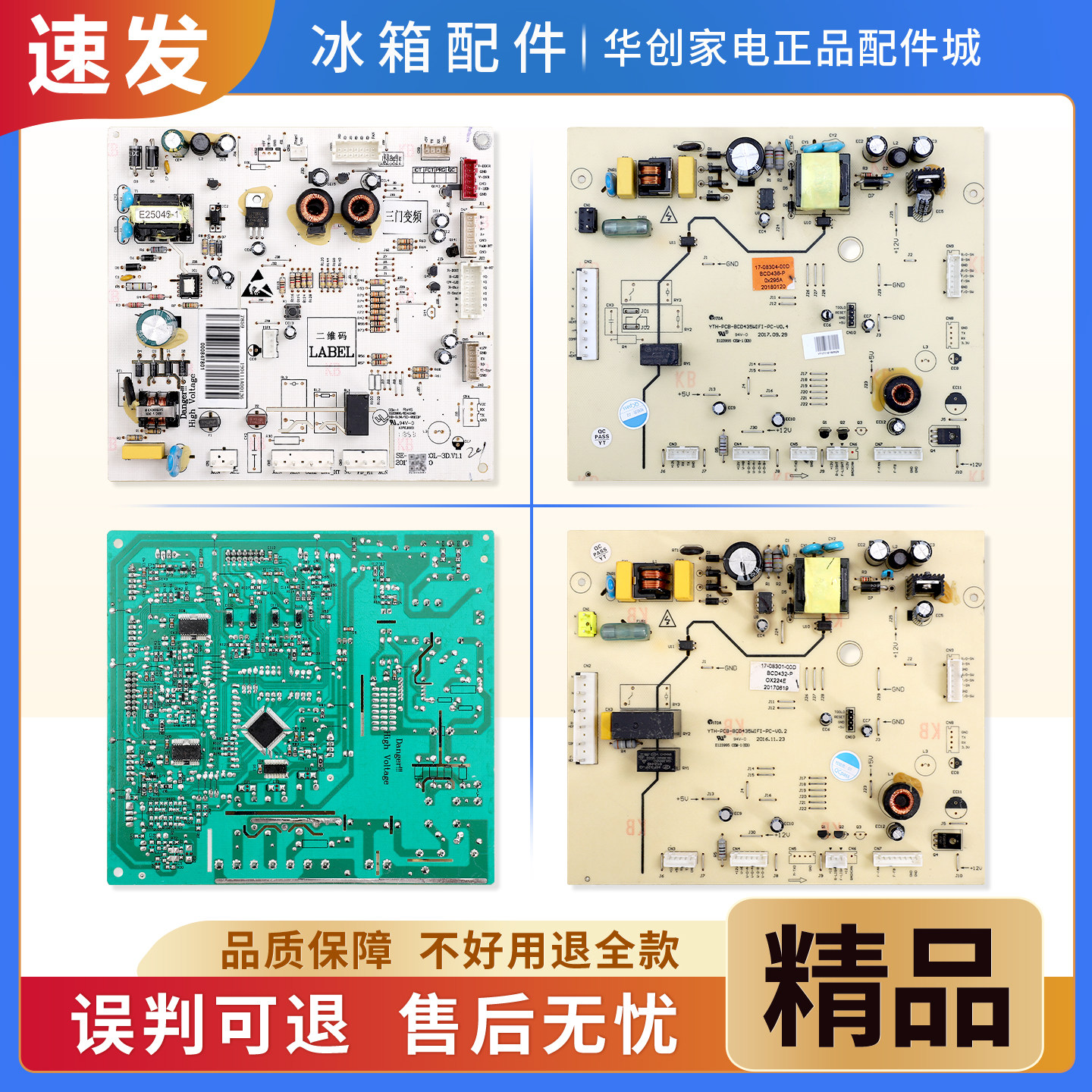 17-08304-08301-00D适用创维冰箱000847801电脑板电源控制主板G类