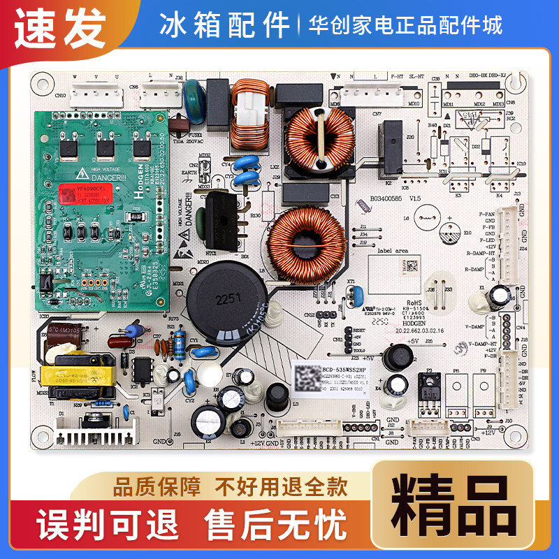 2263883适用海信容声冰箱BCD-535WSS2HP-529WD11HP电脑电源主控板