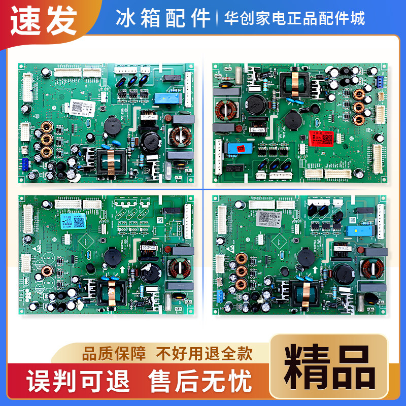 0061800296/A/B/C/D适用海尔卡萨帝冰箱电脑板主板电源控制主控板