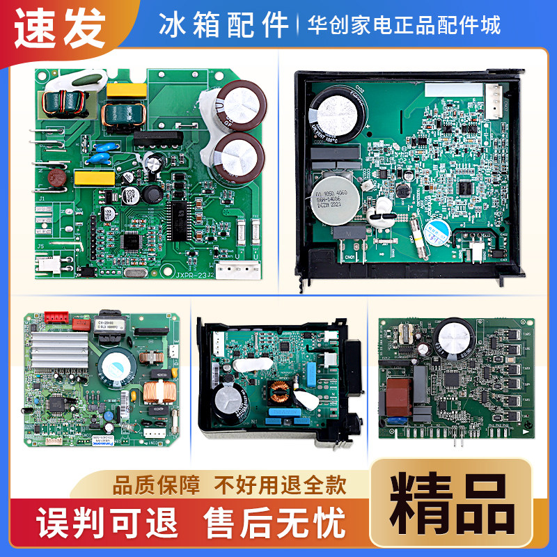 适用西门子博世冰箱VCC3 2456变频板VTX1116Y压缩机控制驱动主板