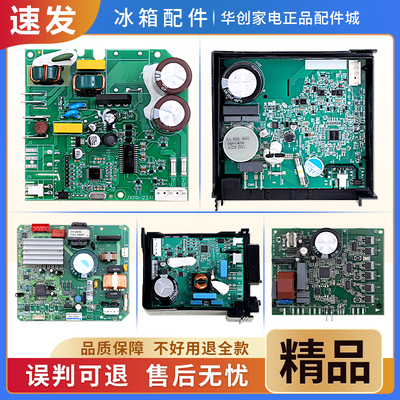 适用西门子博世冰箱VCC3 2456变频板VTX1116Y压缩机控制驱动主板