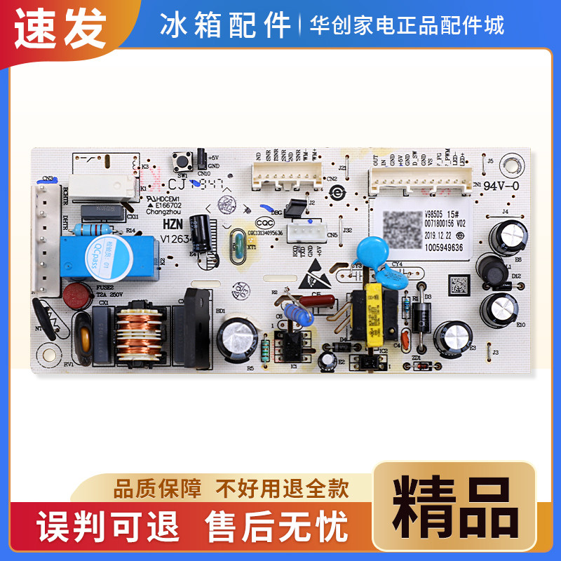 0071800156适用海尔冰箱冰柜BD-151WLG/WL/WLY/WMY电脑板电源主板