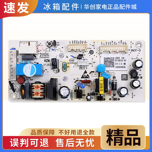 0071800156适用海尔冰箱冰柜BD-151WLG/WL/WLY/WMY电脑板电源主板
