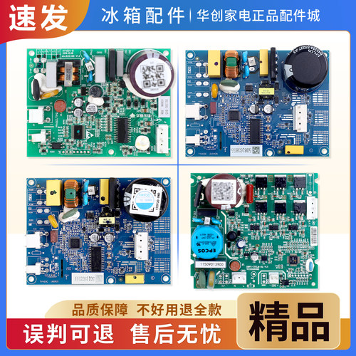 VND/VMH/VNX/VTH1113Y/1116Y适用星星冰箱HVD90MX/MTa变频驱动板