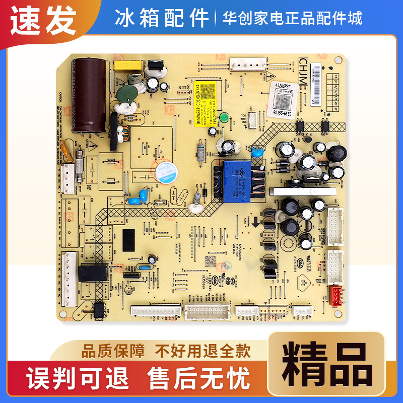 17131000007983适用美的冰箱BCD-432WGPZM-431WGPZM电脑控制主板