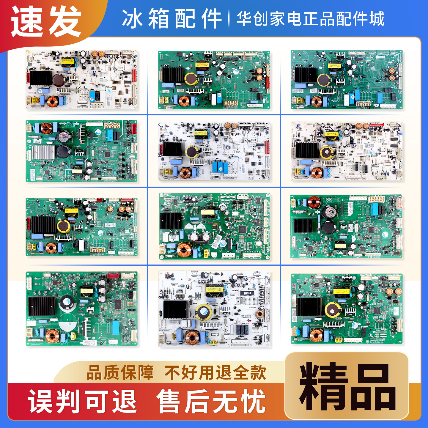 适用LG冰箱电脑板配件大全压缩机电源控制主板电路线路主控板A类