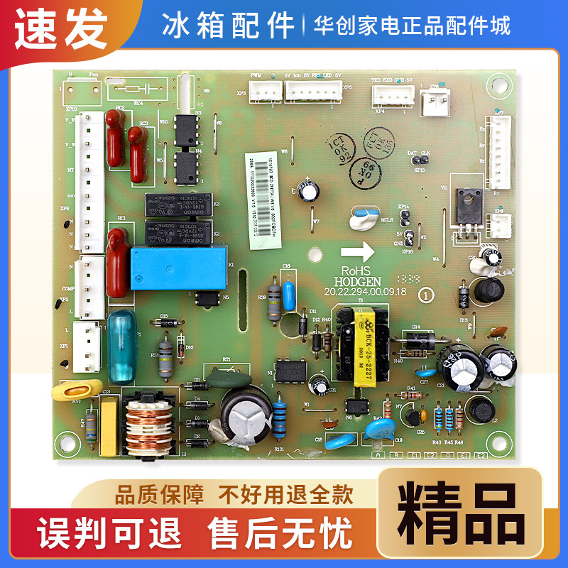 1518783适用海信容声冰箱BCD-268/258PMB/270DGVBP电脑控制主控板
