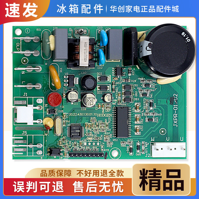 VTB/VTH1113Y/1111Y适用TCL冰箱BCD-398KPZ50变频板压缩机驱动板