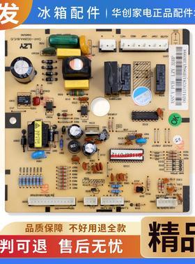 DA41-00284A适用三星冰箱BCD-252MJV电脑板电源板线路控制主控板