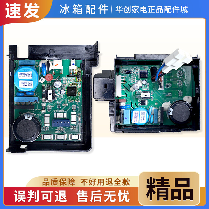 CHM110HV/110LV/090LV适用海尔冰箱变频板CHH110SV/090HV驱动主板