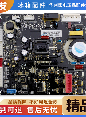 B2062-001-MD16适用创维冰箱BCD-415WP电脑板电源线路控制主控板