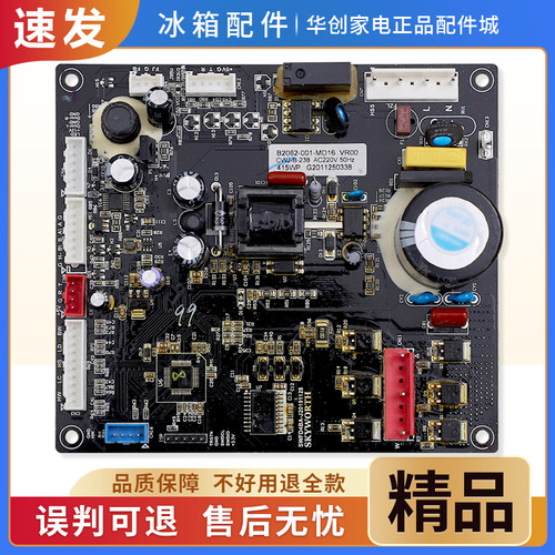 B2062-001-MD16适用创维冰箱BCD-415WP电脑板电源线路控制主控板