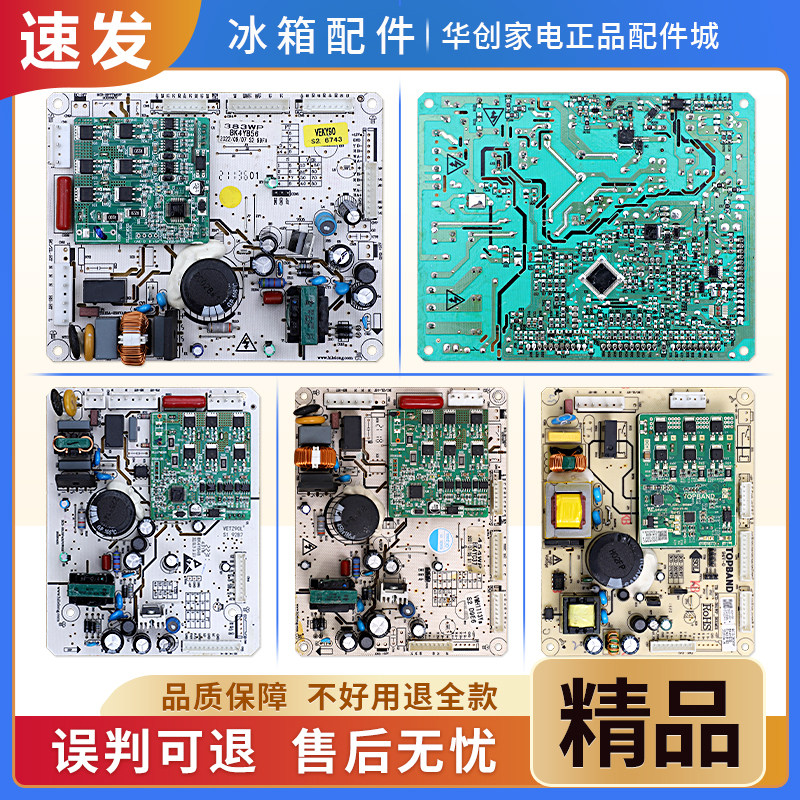 适用康佳冰箱电脑板BK4YB48/C37/B39/YB56主控板电源控制主板B类