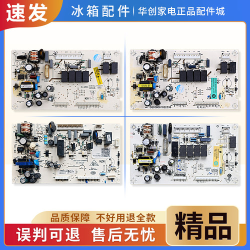 0064000230/B/C/D适用海尔冰箱BCD-216ST/STV/226SD电脑电源主板
