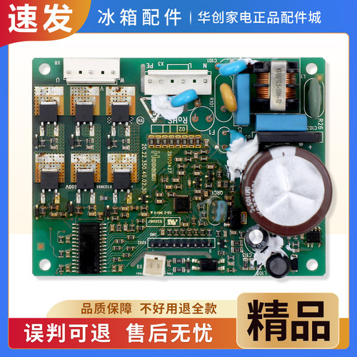 VFL110CY-1200适用容声冰箱BCD-252WKC1NPC/632WD11HAP变频驱动板