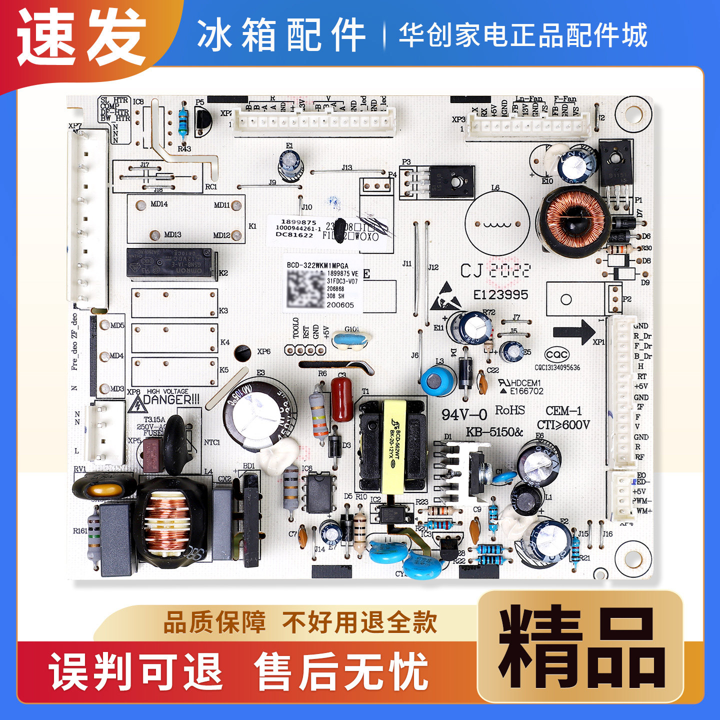 1899875适用海信容声冰箱BCD-322WKM1MPGA/320WD12MYP电脑板主板