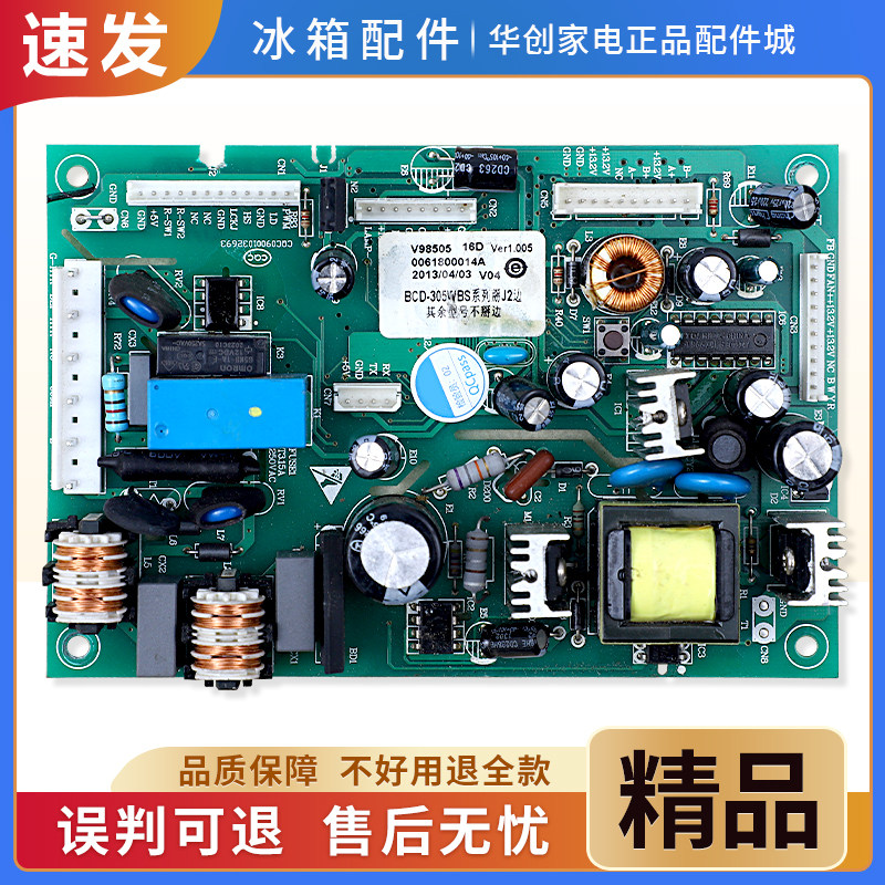 0061800014A适用海尔冰箱BCD-305WBS/WLV/WBSJ电脑电源控制主控板
